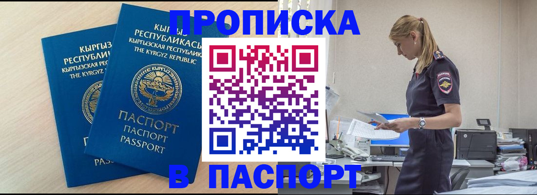 прописка для кредита в Кирово-Чепецке