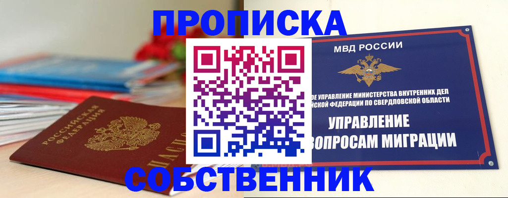 прописка для военкомата в Кирово-Чепецке