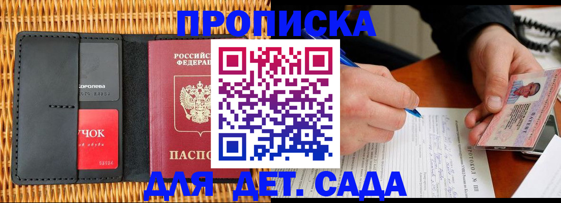 купить прописку в Кирово-Чепецке