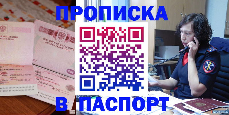 прописка для школы в Кирово-Чепецке