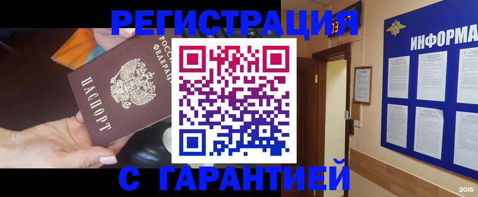 временная регистрация для школы в Кирово-Чепецке